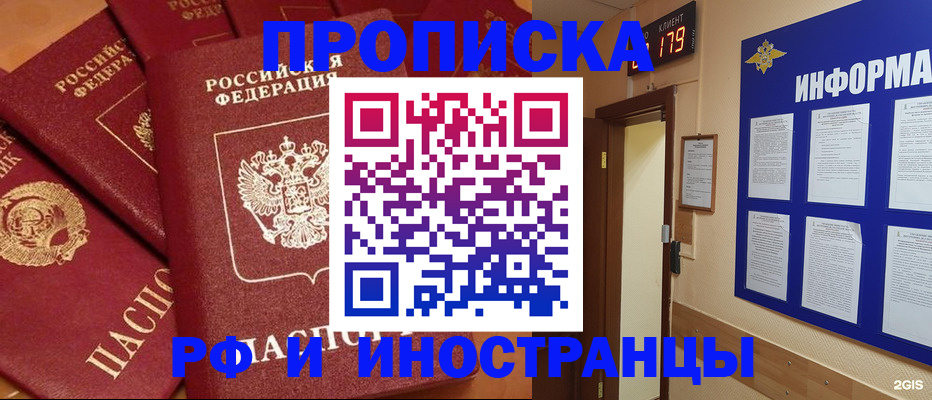 прописка регистрация в Татарстане