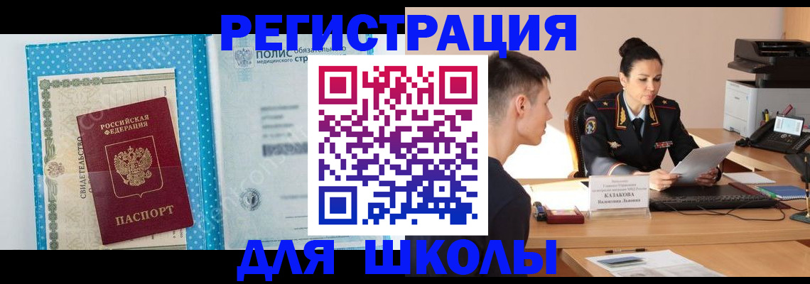 прописка гарантия в Татарстане