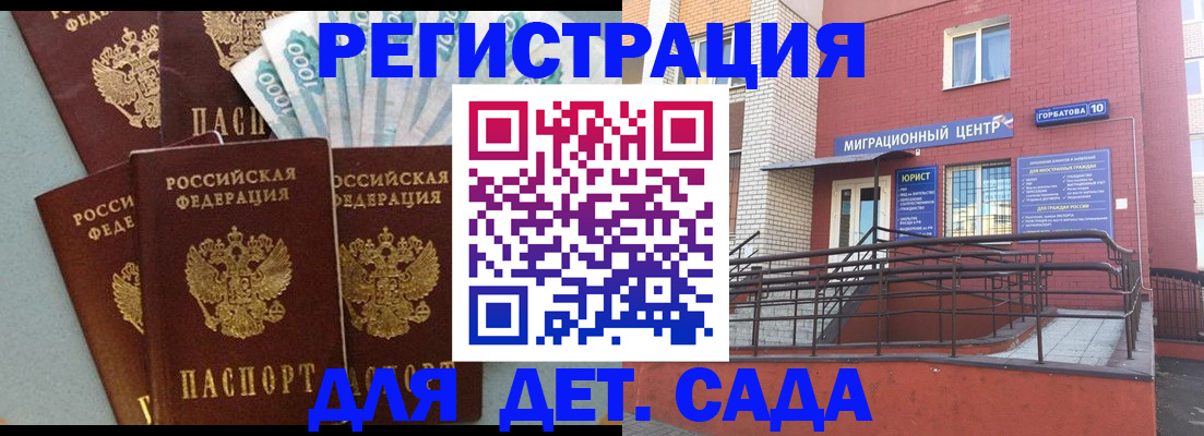 временная регистрация гарантия в Татарстане