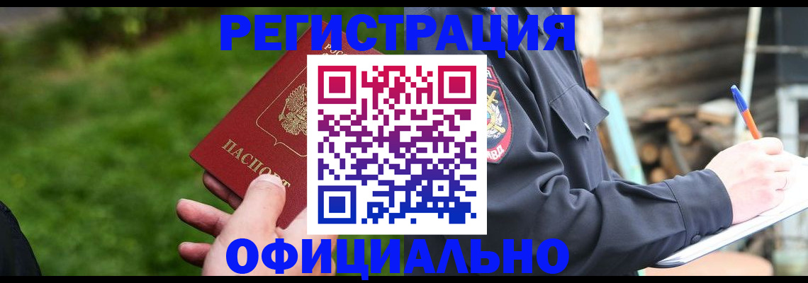 временная регистрация надежно в Татарстане