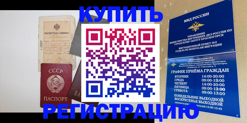 прописка для кредита в Татарстане