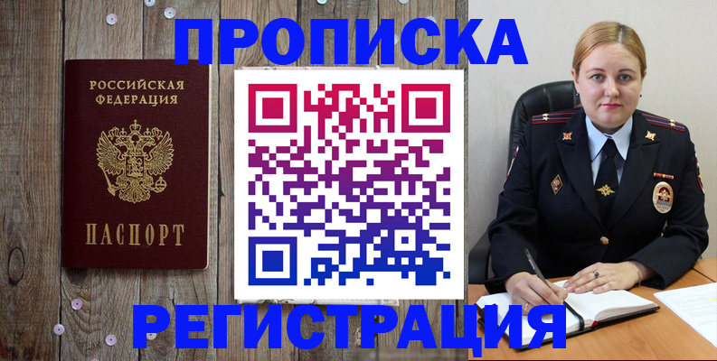 временная регистрация купить в Татарстане